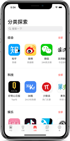 今日热榜v1.0