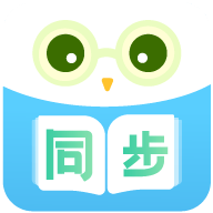 中小学同步名师课最新版