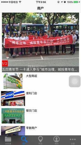 西安市民卡v3.5.0