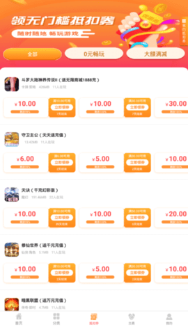 龙鲤游戏v1.0.8