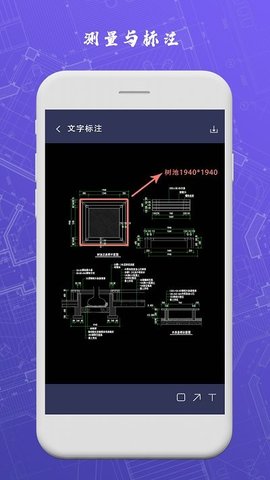 CAD手机版