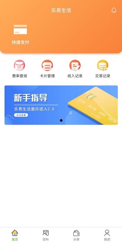 乐易生活