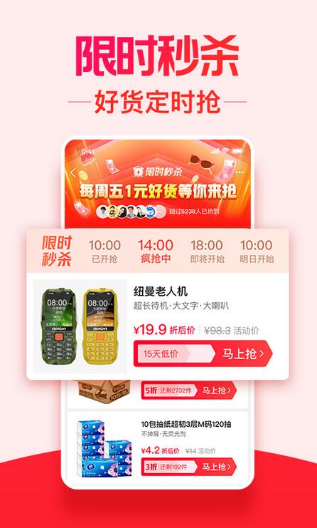 淘特5.0.0