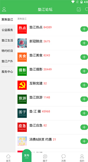阿里巴巴app