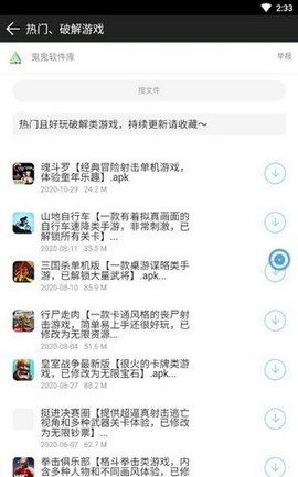 分享家软件库