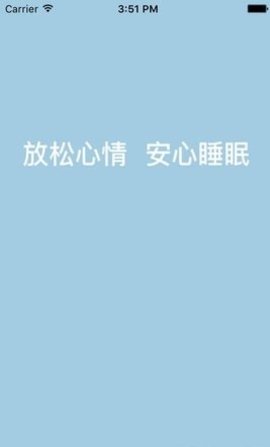 Calmsound（睡眠催眠助手）