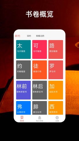 基督福音