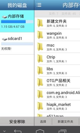 OTG View24.3.3