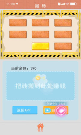 甜狗模拟器