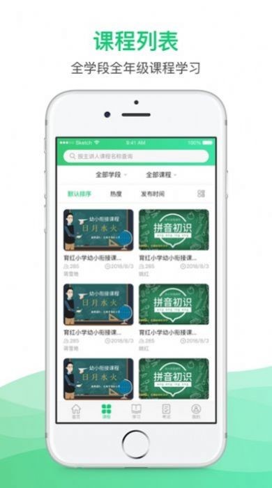 锡慧在线0.0.2