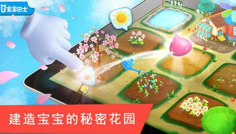 宝宝巴士花花世界