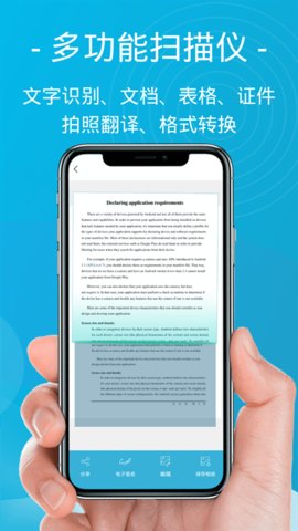 CamScanner（易扫描）