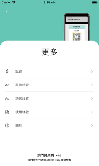 澳康码