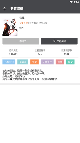 爱阅v1.1