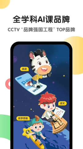 斑马v5.1.2