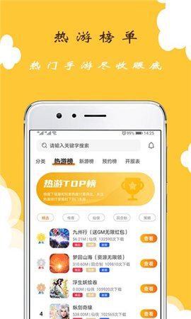 GT手游