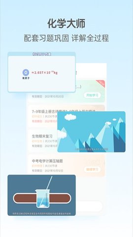 大师一百v5.0.8