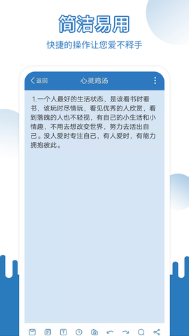 EasyNote（易记事）