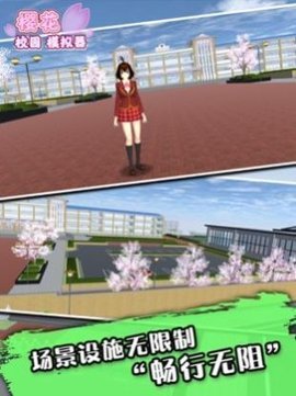 SAKURA SchoolSimulator（樱花校园模拟器）v1.039.07