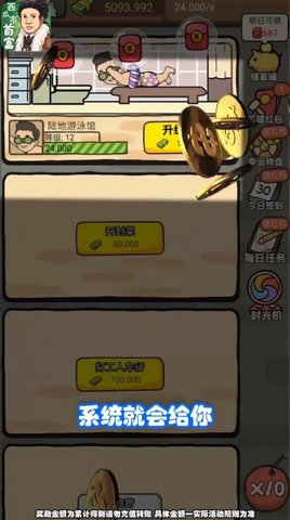 西瓜市首富v1.0.0.4