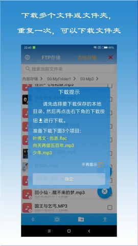 FTP文件快传v1.5.9