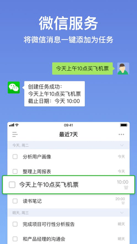 滴答清单6.2.2.0