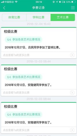 掌上综素1.20201210