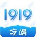 1919吃喝v7.7.3