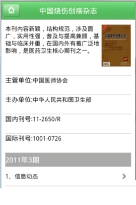 万方医学网