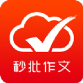 批改网v1.7.7