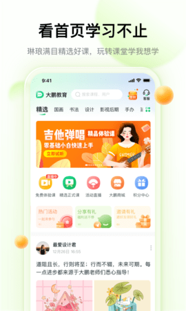大鹏教育最新版