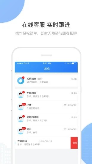 华云数字商家app