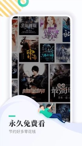 TXT全本免费小说2.0.5