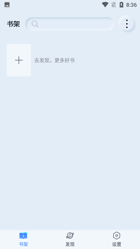 山顶阅读app