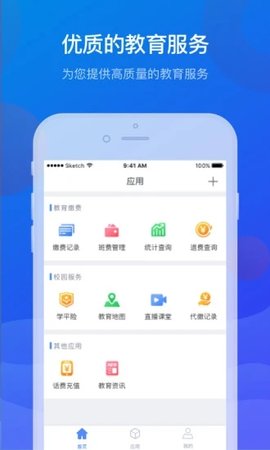 宁财缴费v5.0.1.00