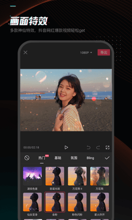 剪映v7.4.0