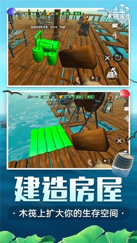 海底生存免广告版
