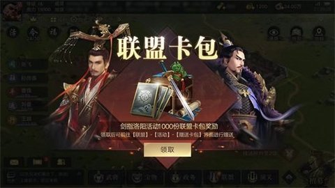 荣耀新三国2022