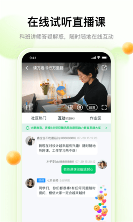 大鹏教育最新版