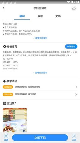 277游戏v2.3.0