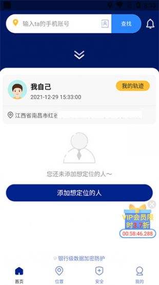 钉钉打卡签到v4.0.3