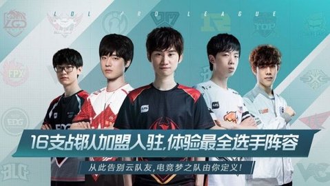 电竞经理人红包版福利