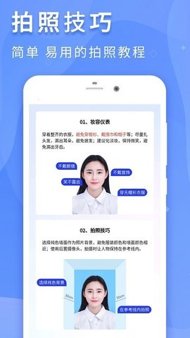 至美证件照片