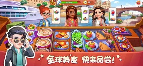 美食小当家官方版