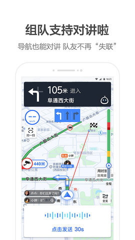 高德地图车机版v8.1.0.60