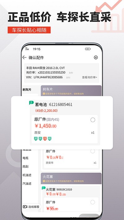 车探长汽配1.6.2