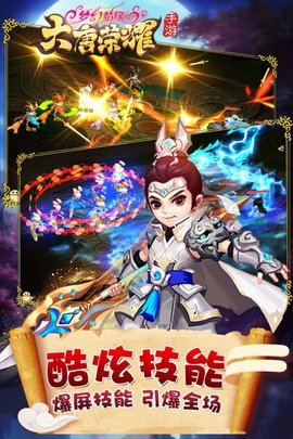 大唐荣耀最新版