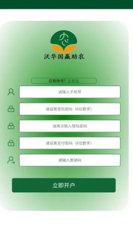 沃华国赢