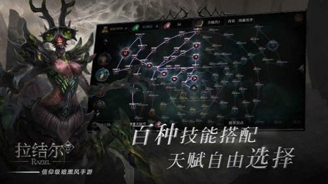 拉结尔最新版