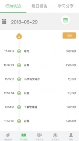 家长管理app